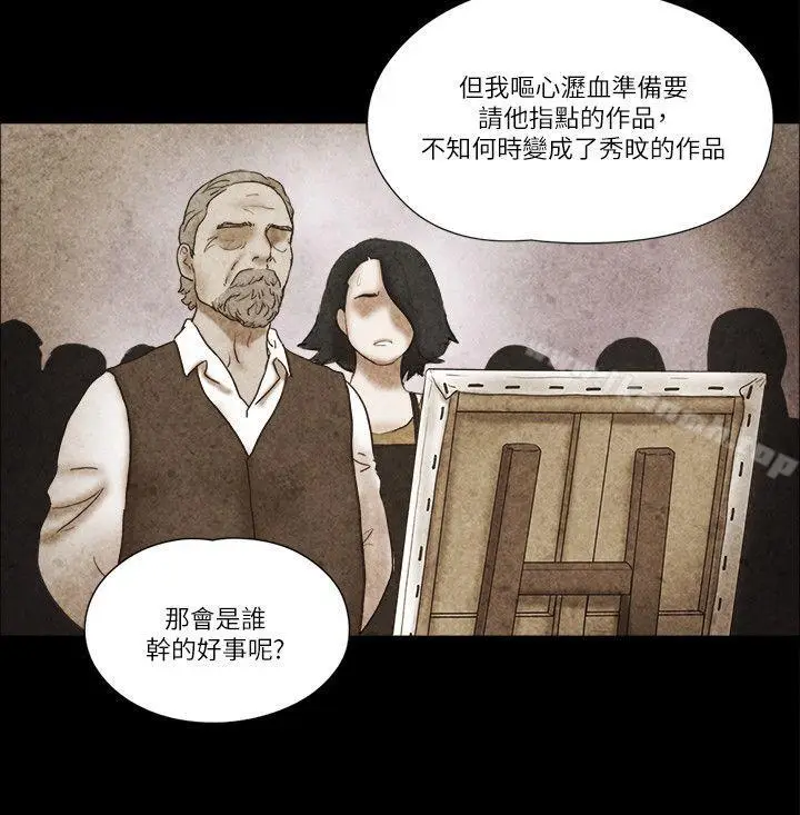 漫画《She：我的魅惑女友》第56话第4张图