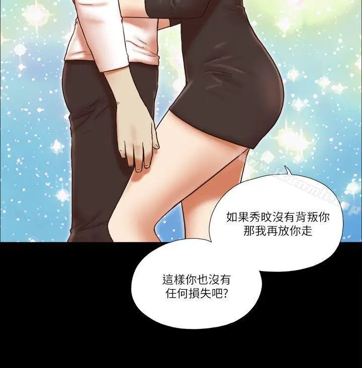 漫画《She：我的魅惑女友》第56话第8张图