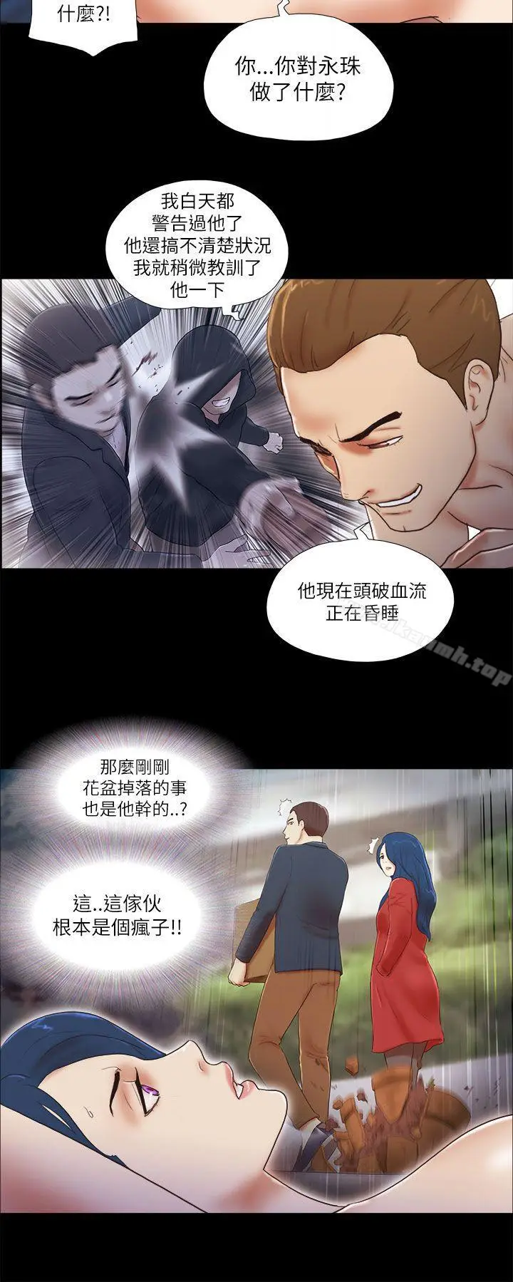 漫画《She：我的魅惑女友》第53话第10张图