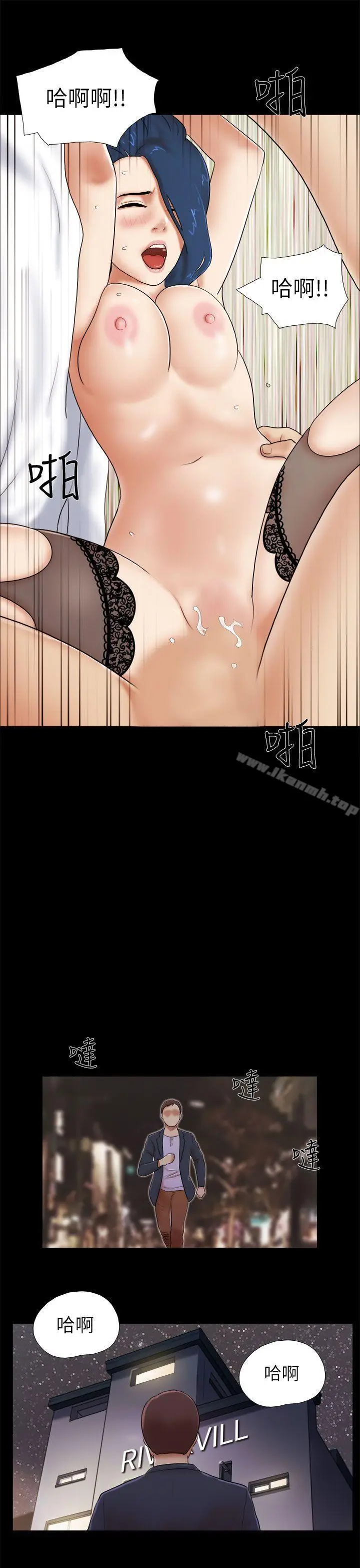 漫画《She：我的魅惑女友》第53话第15张图