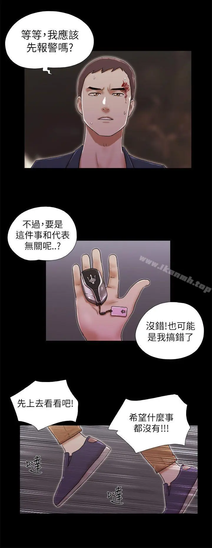 漫画《She：我的魅惑女友》第53话第16张图