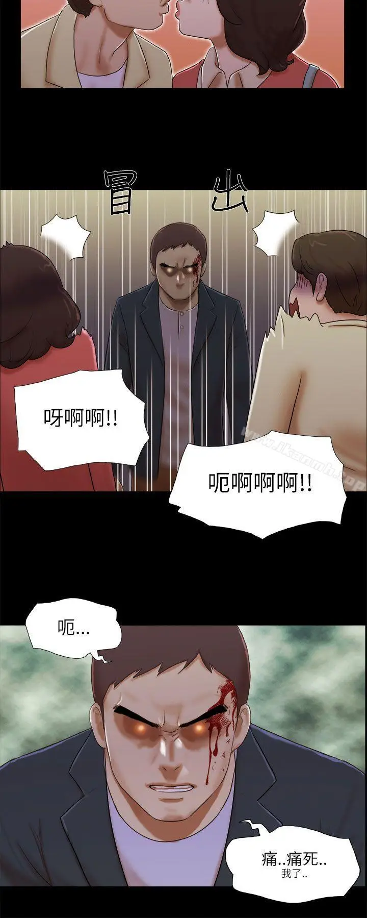 漫画《She：我的魅惑女友》第53话第2张图