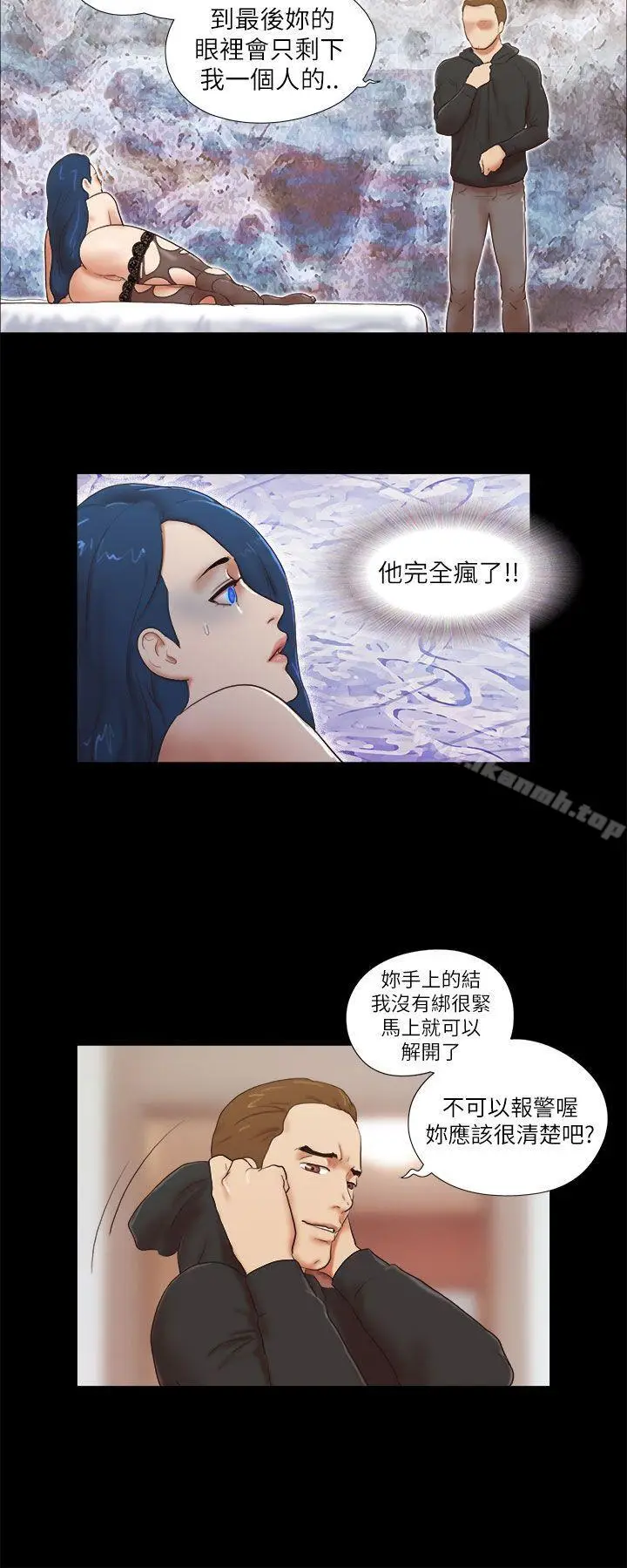 漫画《She：我的魅惑女友》第53话第20张图