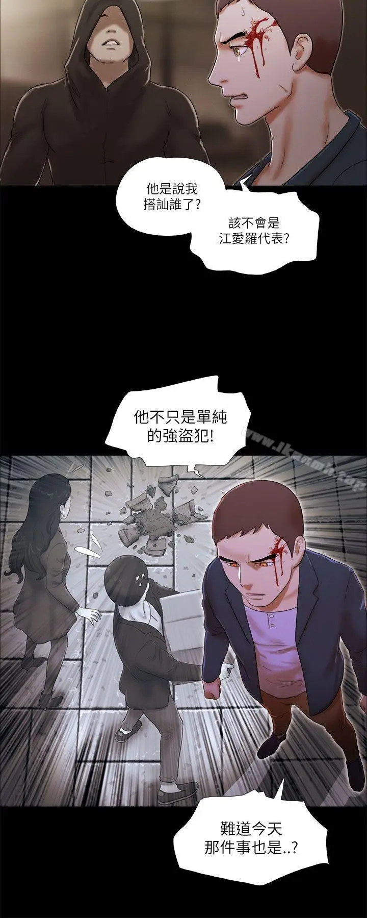 漫画《She：我的魅惑女友》第53话第4张图