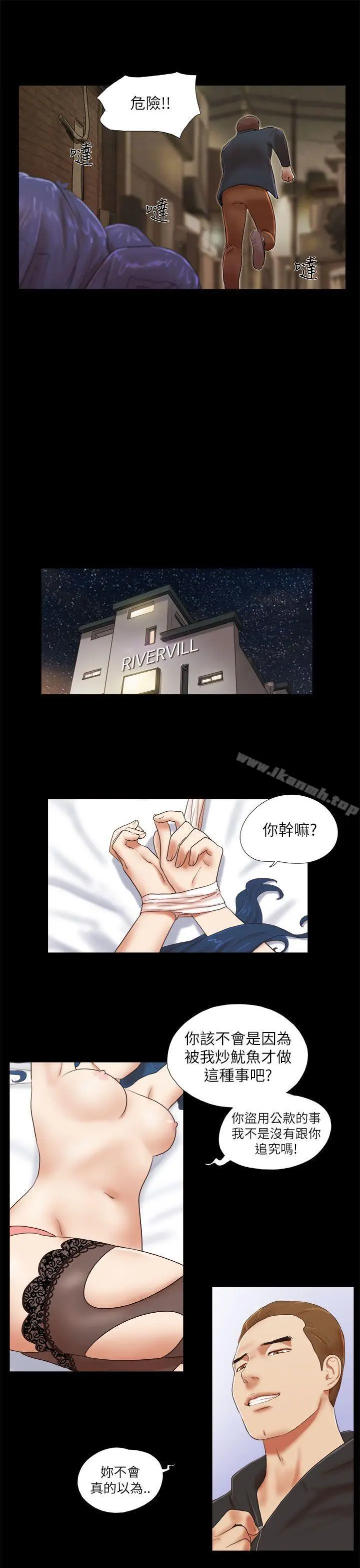 漫画《She：我的魅惑女友》第53话第5张图