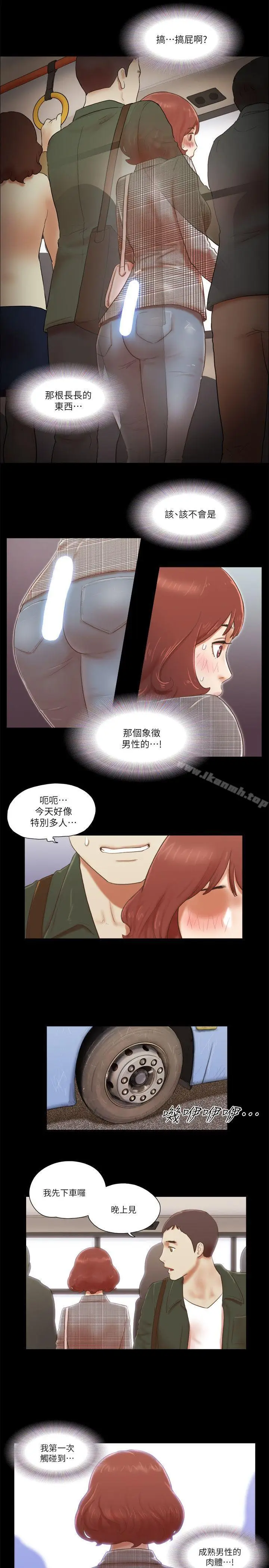 漫画《She：我的魅惑女友》第63话第11张图