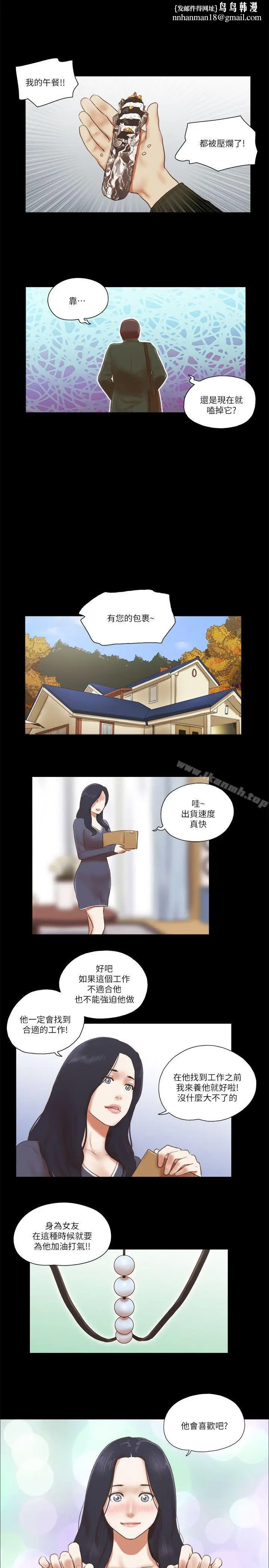 漫画《She：我的魅惑女友》第63话第13张图
