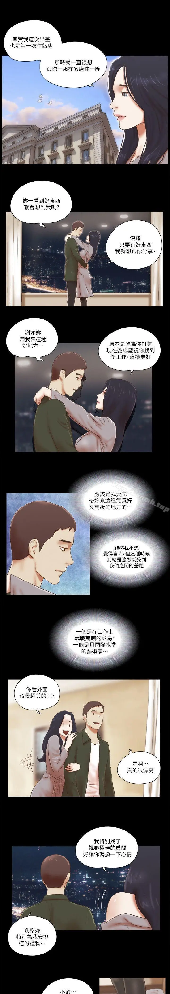 漫画《She：我的魅惑女友》第63话第17张图