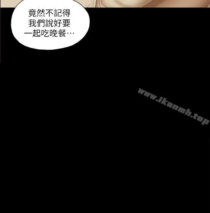 漫画《She：我的魅惑女友》第63话第2张图