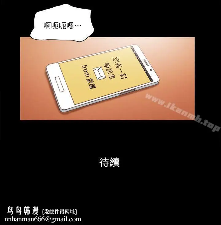 漫画《She：我的魅惑女友》第63话第24张图