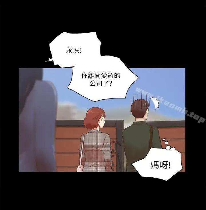 漫画《She：我的魅惑女友》第63话第4张图