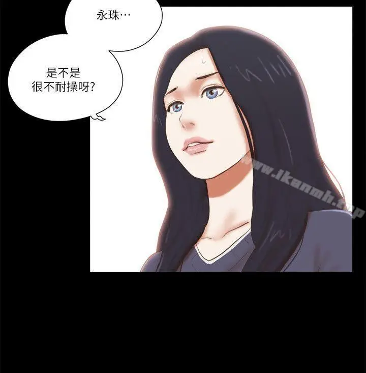 漫画《She：我的魅惑女友》第63话第6张图