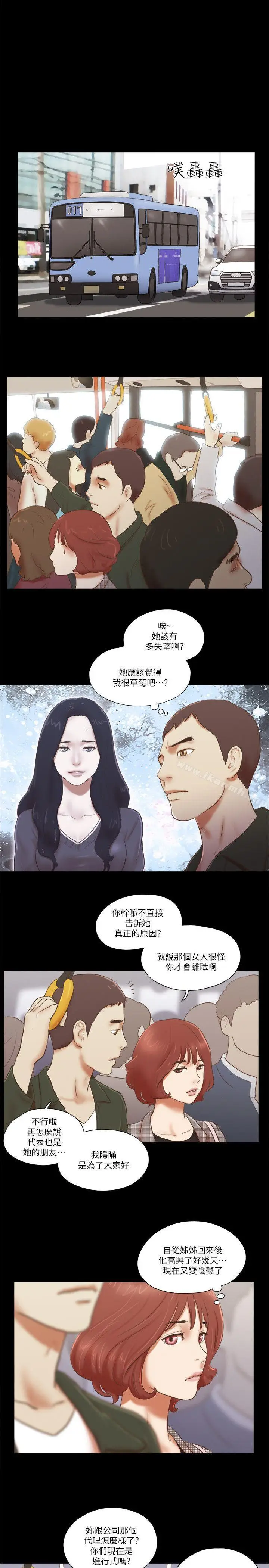 漫画《She：我的魅惑女友》第63话第7张图