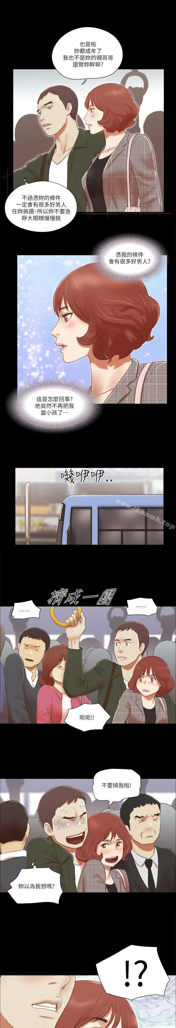 漫画《She：我的魅惑女友》第63话第9张图