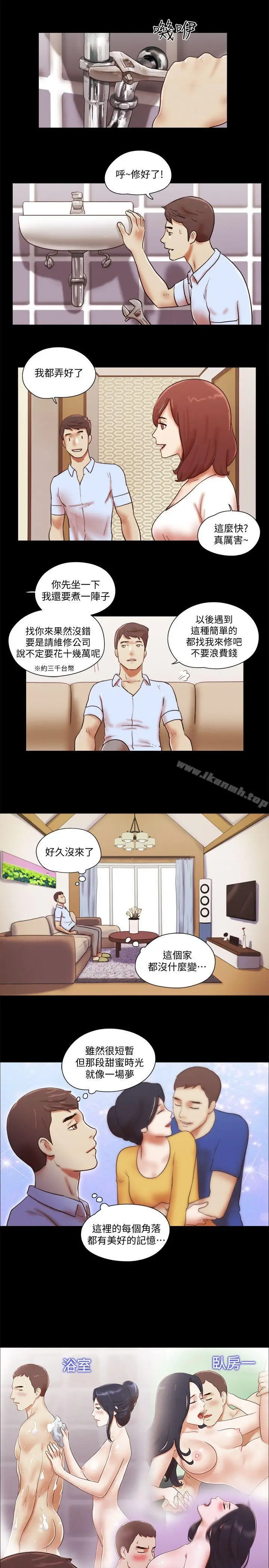 漫画《She：我的魅惑女友》第69话第12张图