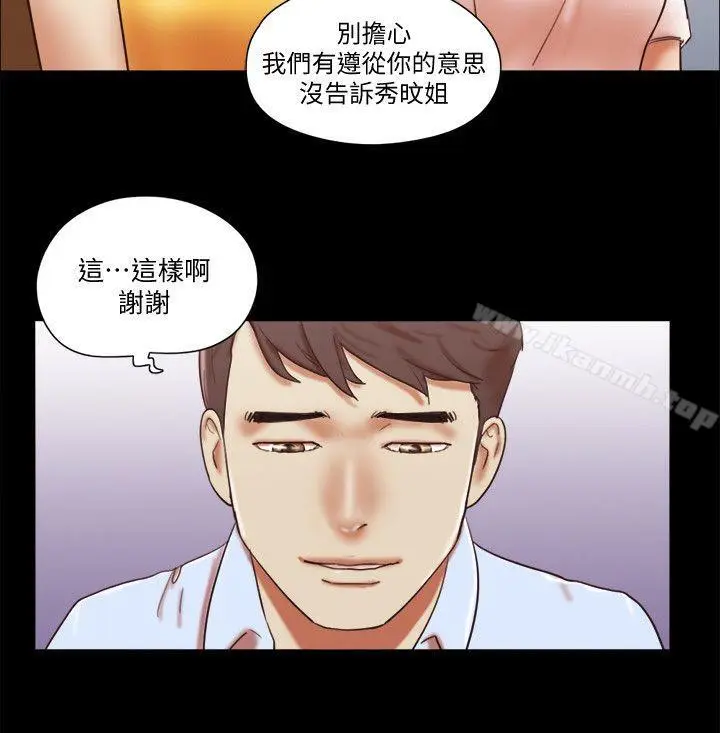 漫画《She：我的魅惑女友》第69话第17张图