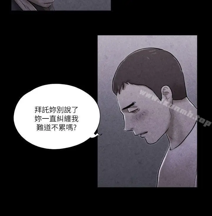 漫画《She：我的魅惑女友》第69话第7张图