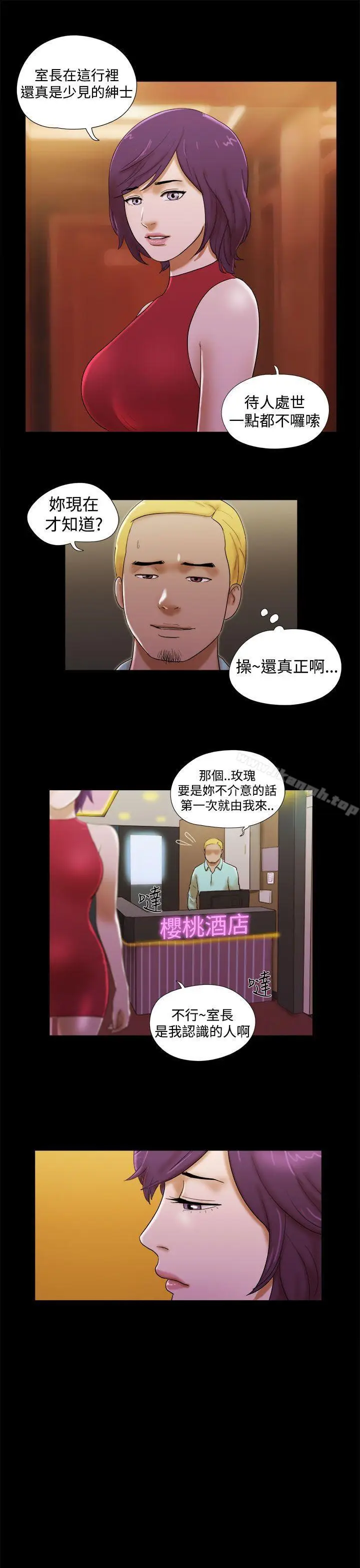 漫画《She：我的魅惑女友》第37话第11张图