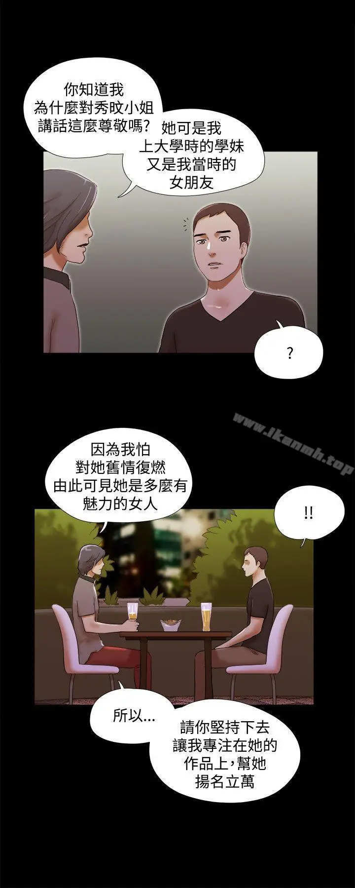 漫画《She：我的魅惑女友》第37话第6张图