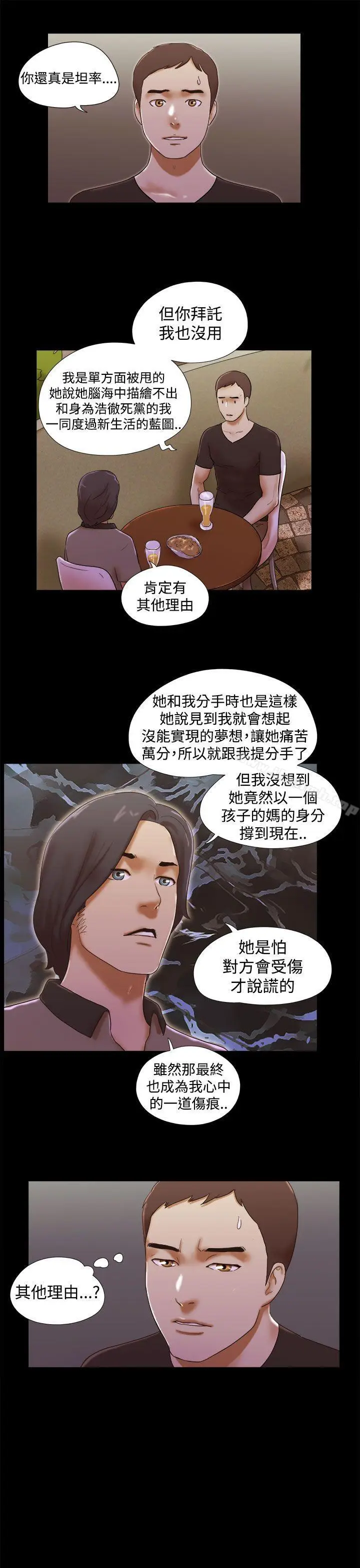 漫画《She：我的魅惑女友》第37话第7张图