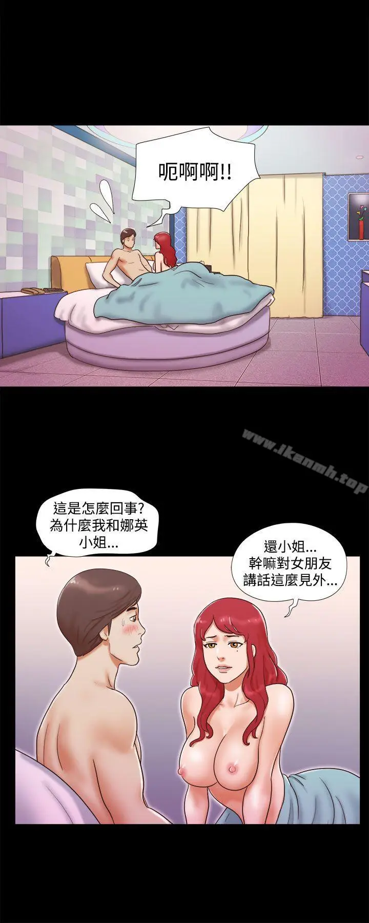 漫画《She：我的魅惑女友》第8话第10张图