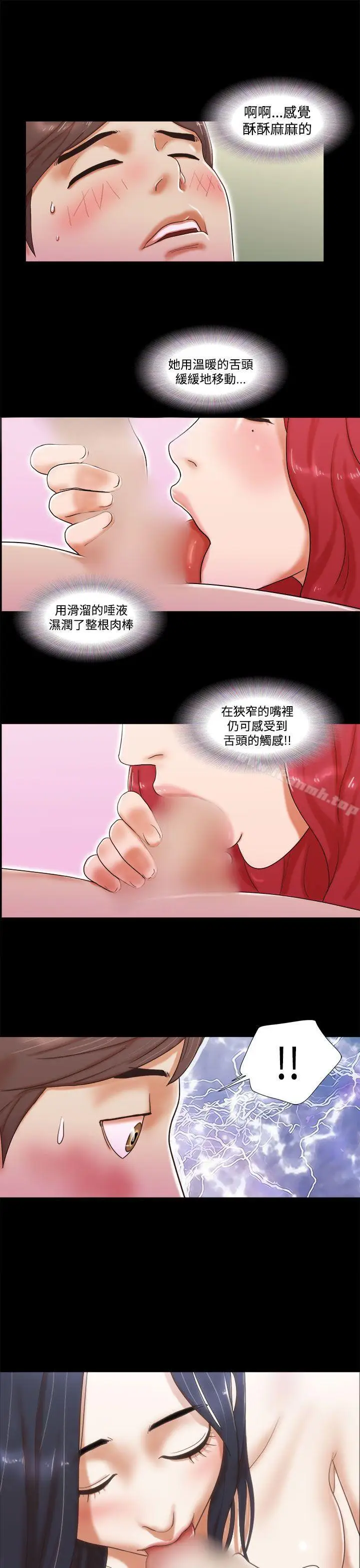 漫画《She：我的魅惑女友》第8话第21张图