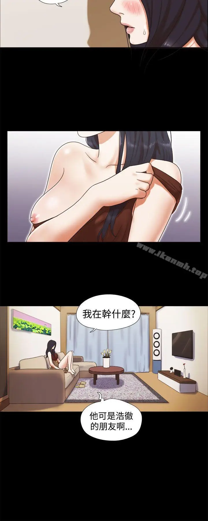 漫画《She：我的魅惑女友》第8话第6张图
