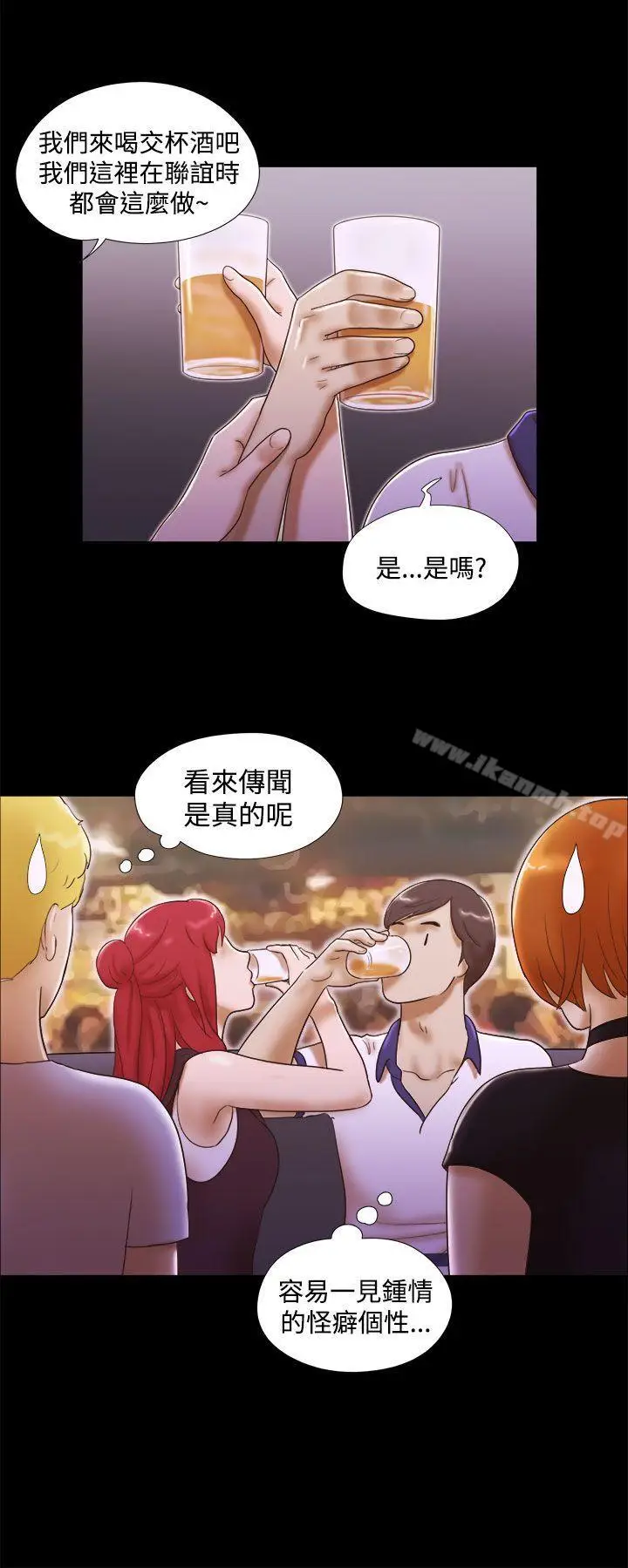 漫画《She：我的魅惑女友》第8话第8张图