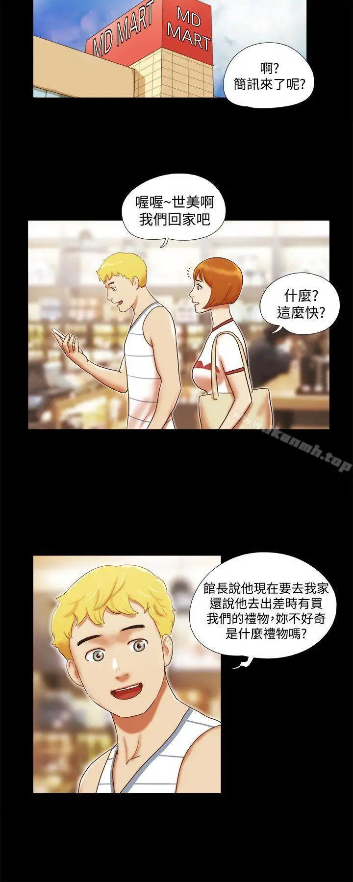 漫画《She：我的魅惑女友》第17话第10张图