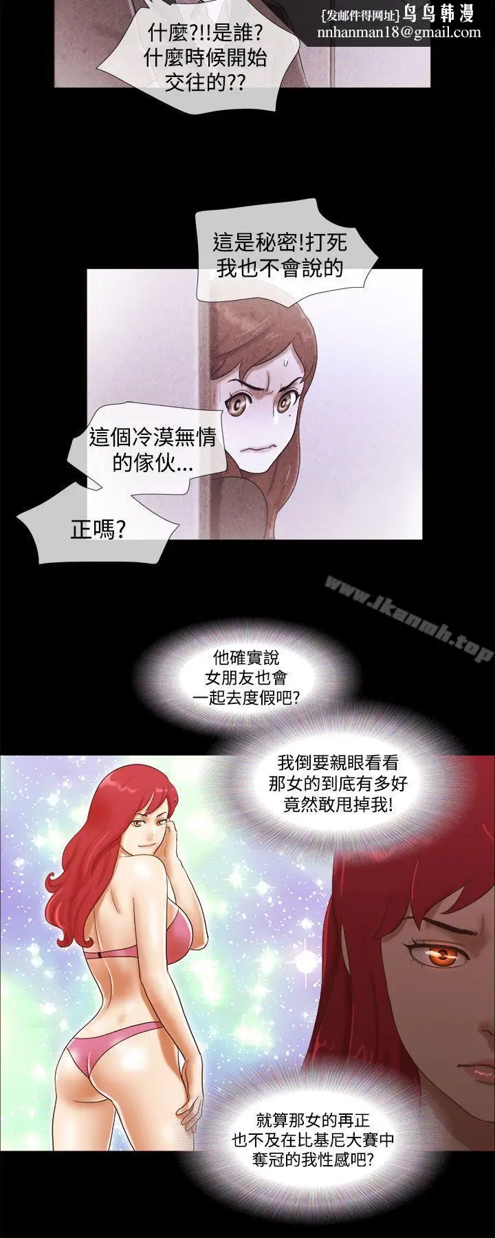 漫画《She：我的魅惑女友》第17话第12张图
