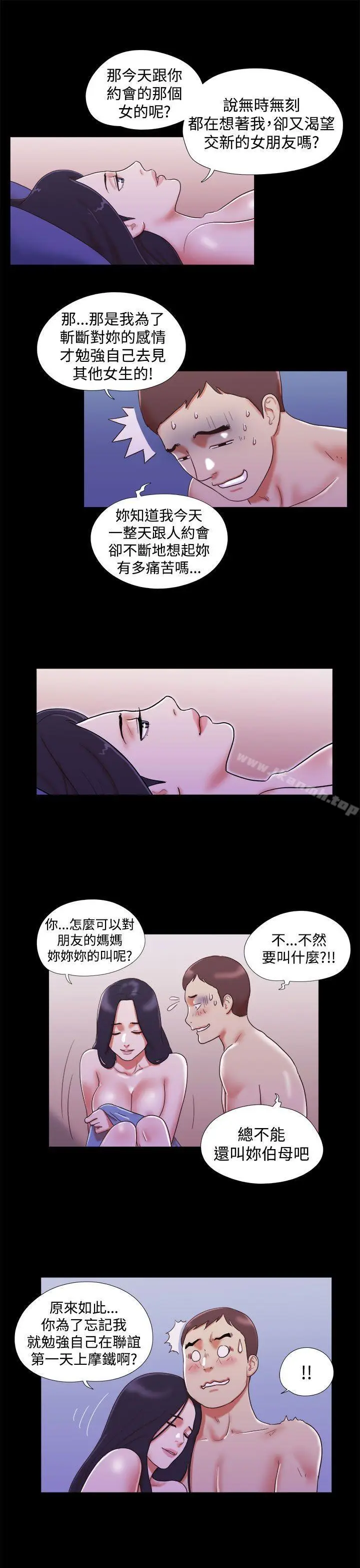 漫画《She：我的魅惑女友》第11话第15张图