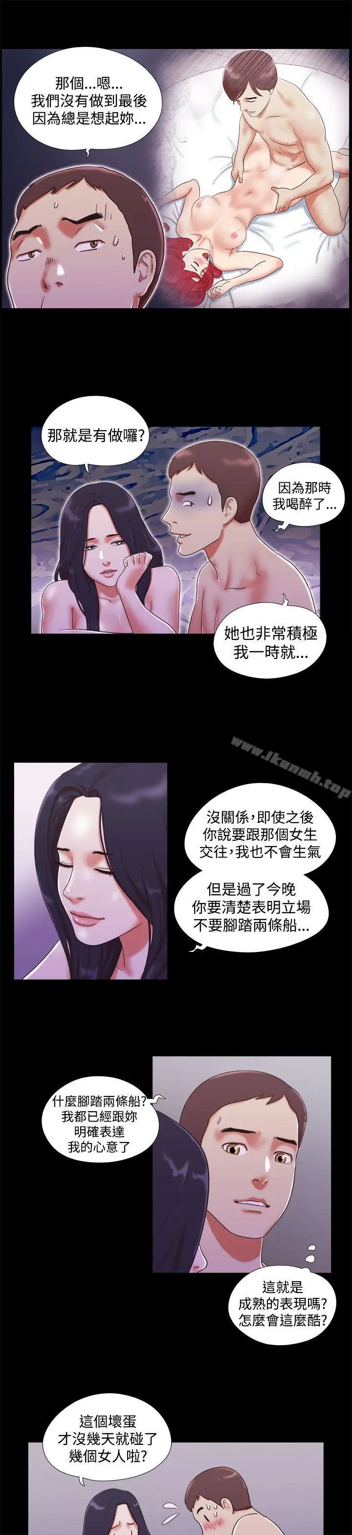 漫画《She：我的魅惑女友》第11话第17张图