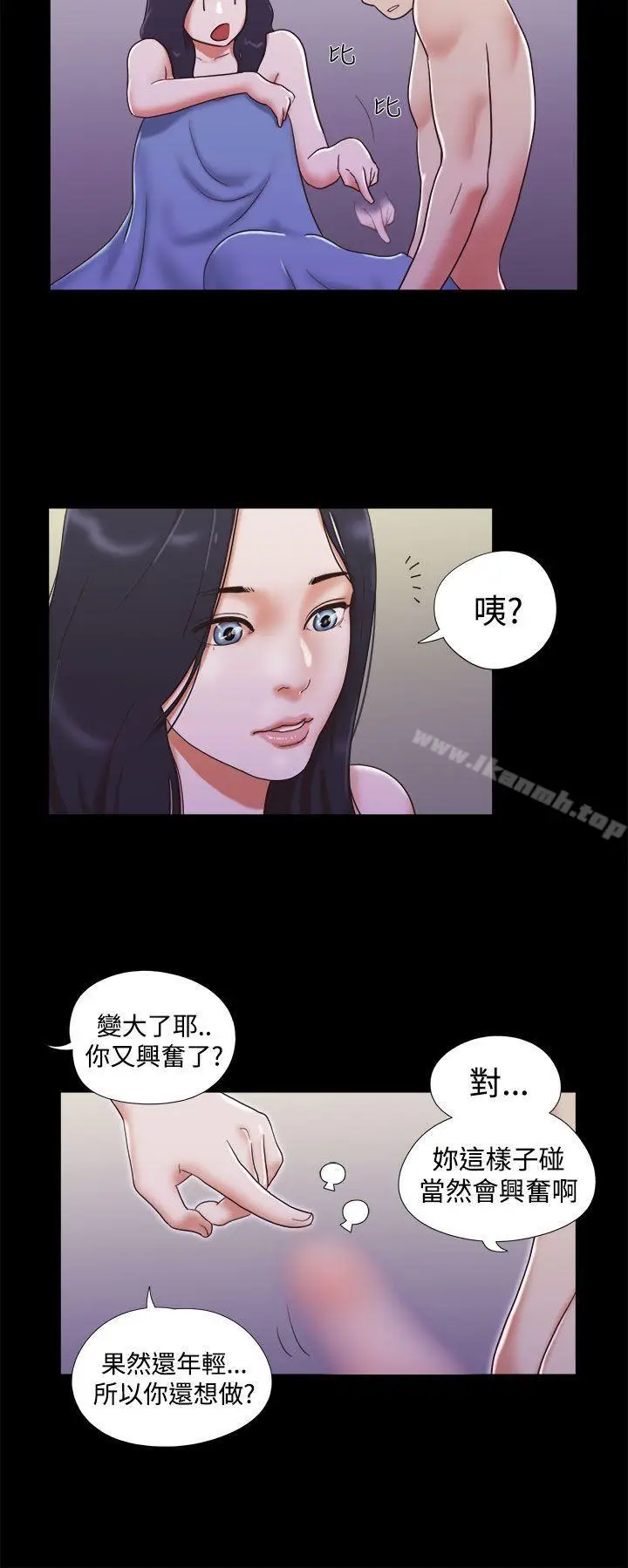 漫画《She：我的魅惑女友》第11话第18张图