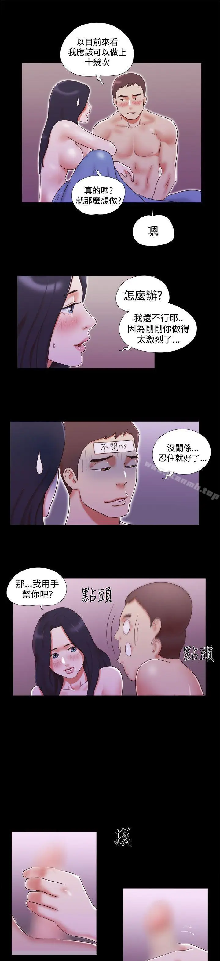 漫画《She：我的魅惑女友》第11话第19张图