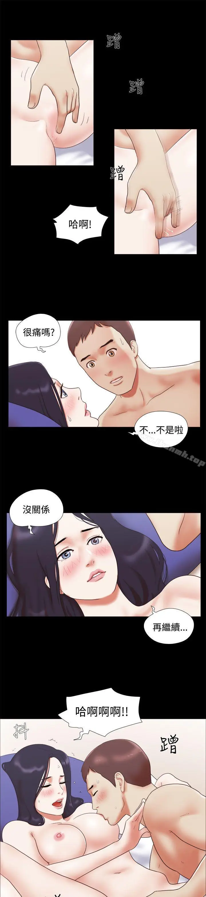 漫画《She：我的魅惑女友》第11话第3张图