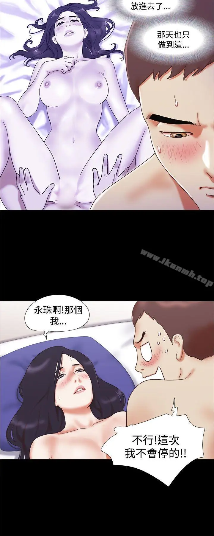 漫画《She：我的魅惑女友》第11话第8张图