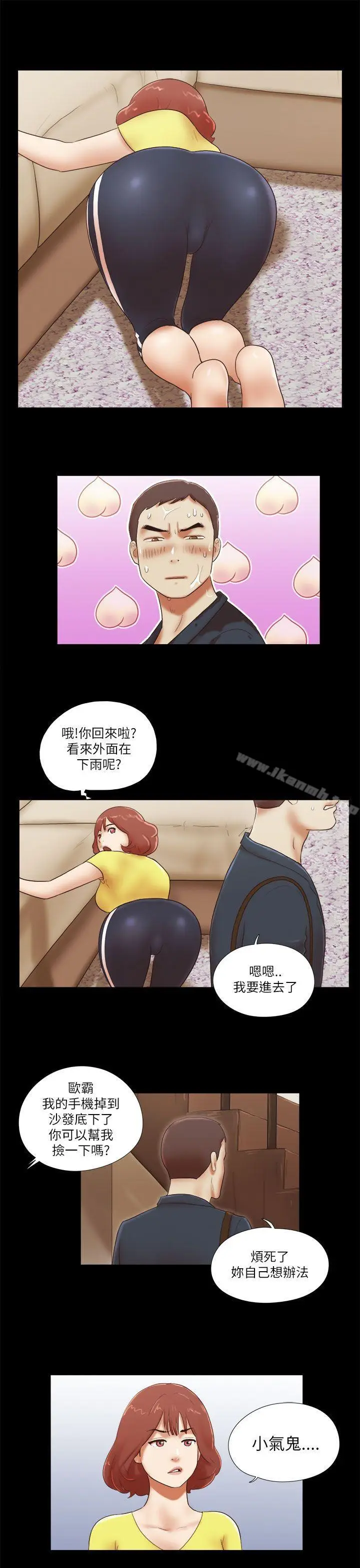漫画《She：我的魅惑女友》第50话第11张图