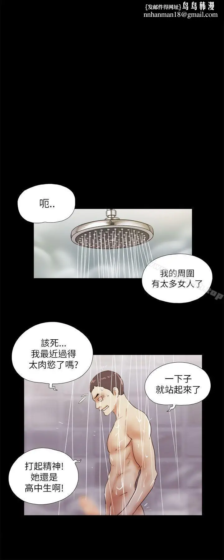 漫画《She：我的魅惑女友》第50话第12张图