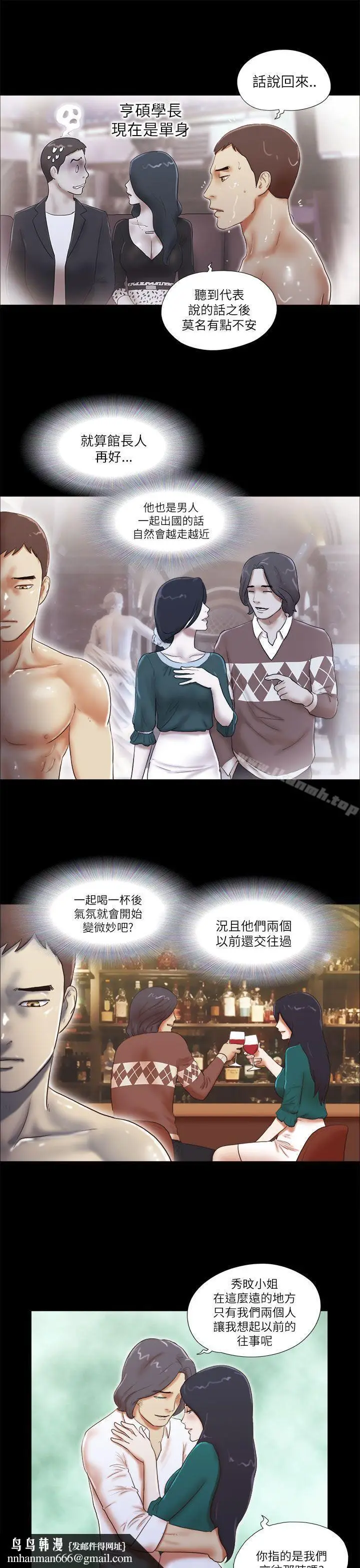 漫画《She：我的魅惑女友》第50话第13张图
