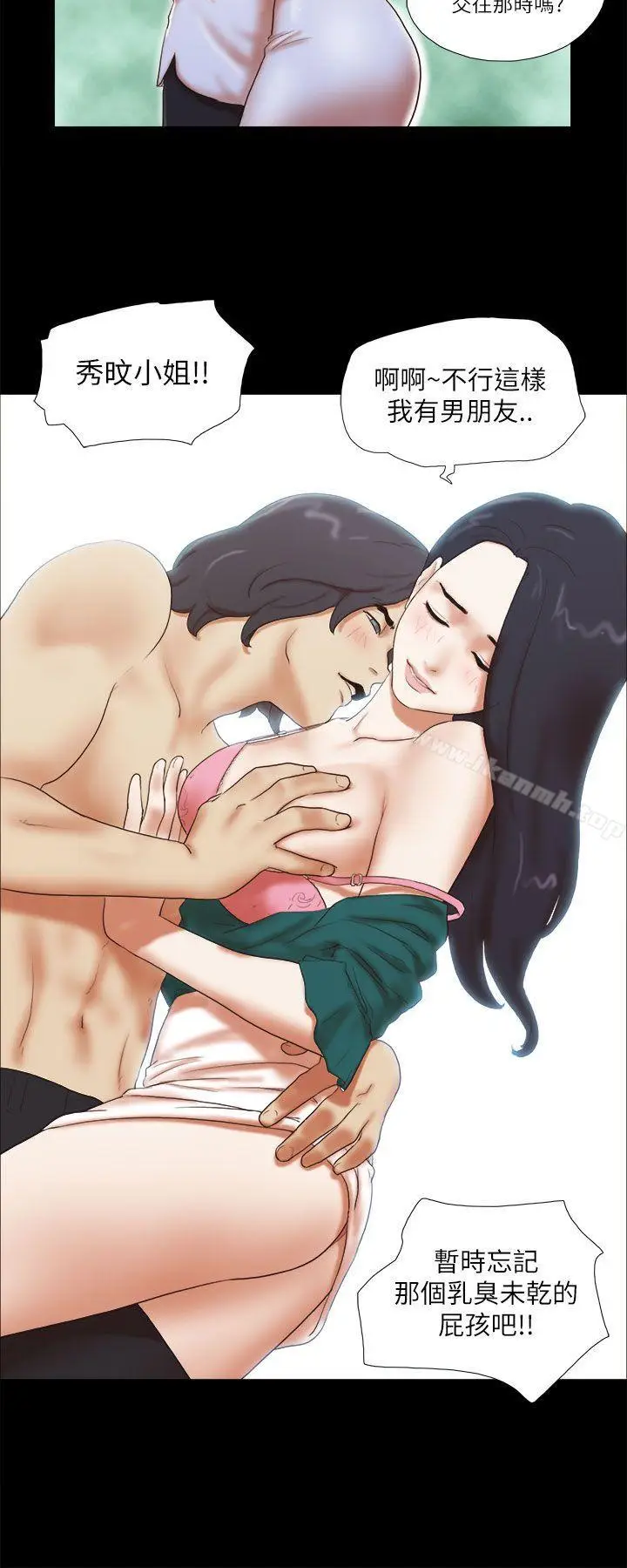漫画《She：我的魅惑女友》第50话第14张图