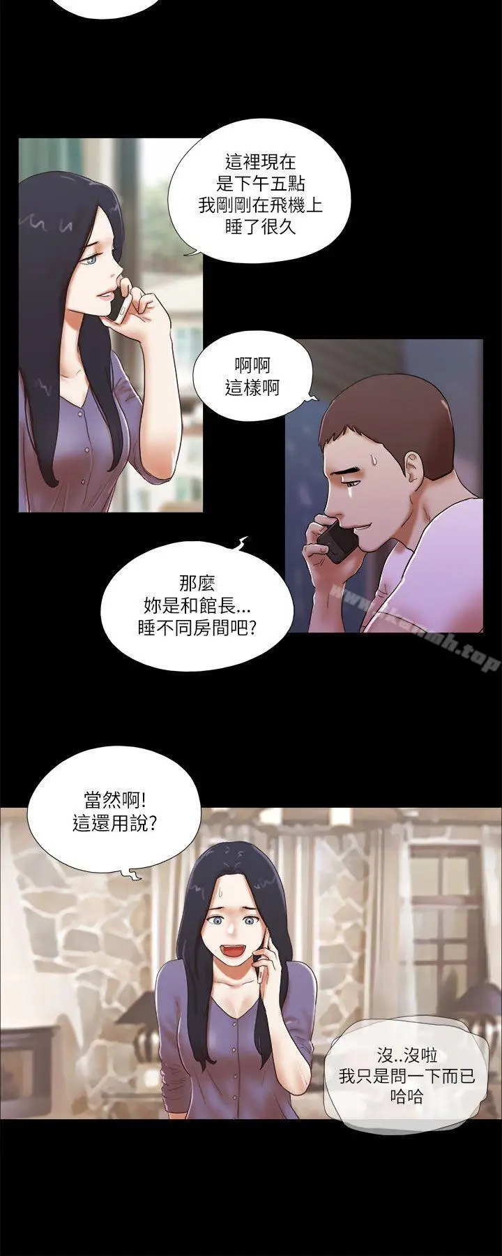 漫画《She：我的魅惑女友》第50话第16张图
