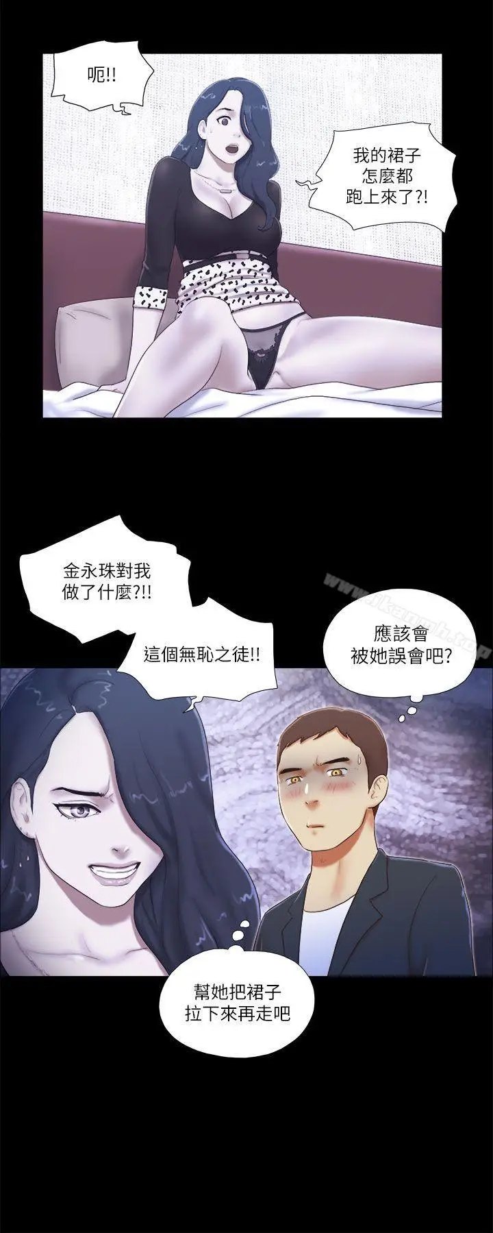 漫画《She：我的魅惑女友》第50话第2张图