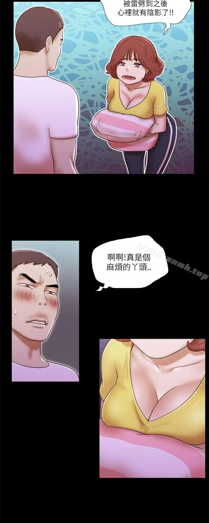 漫画《She：我的魅惑女友》第50话第20张图