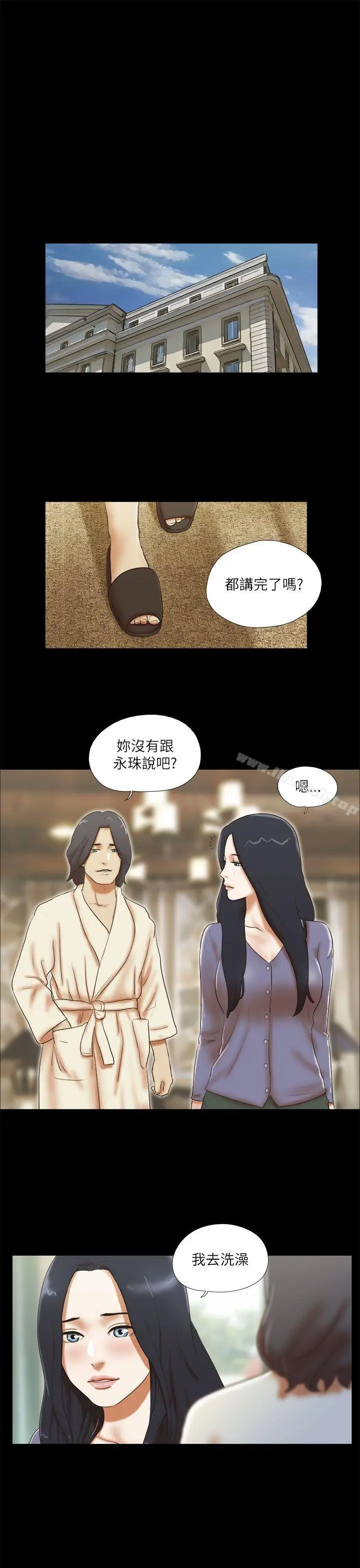 漫画《She：我的魅惑女友》第50话第21张图