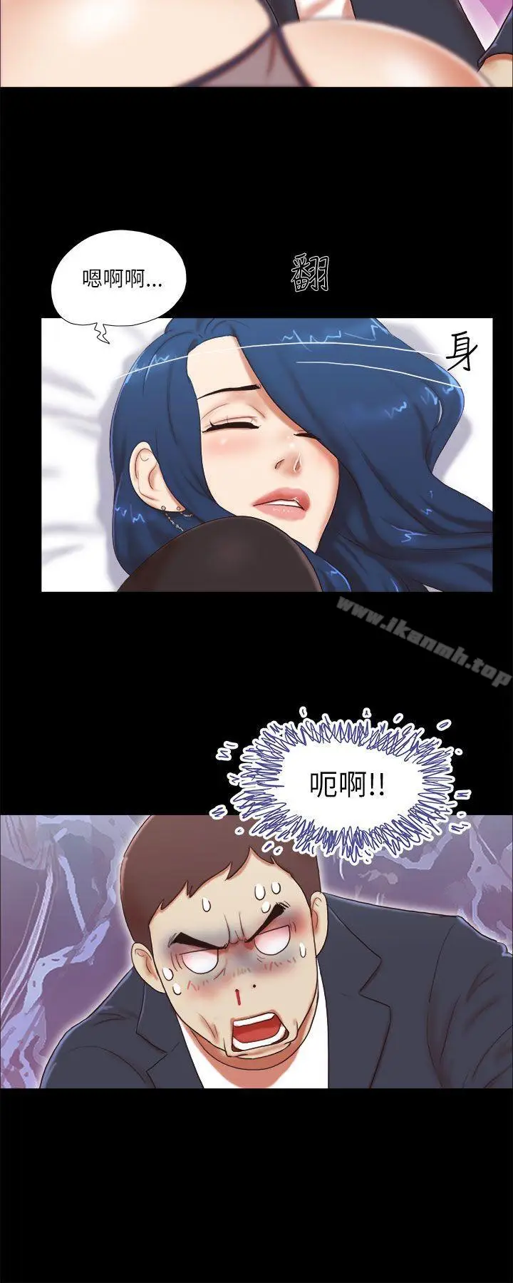漫画《She：我的魅惑女友》第50话第6张图