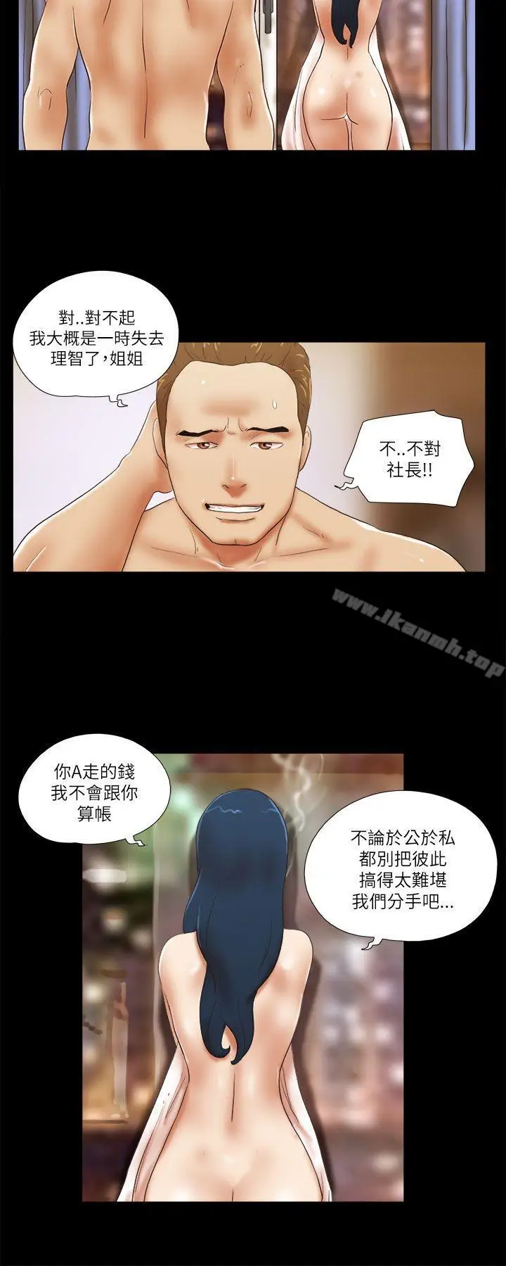 漫画《She：我的魅惑女友》第47话第17张图