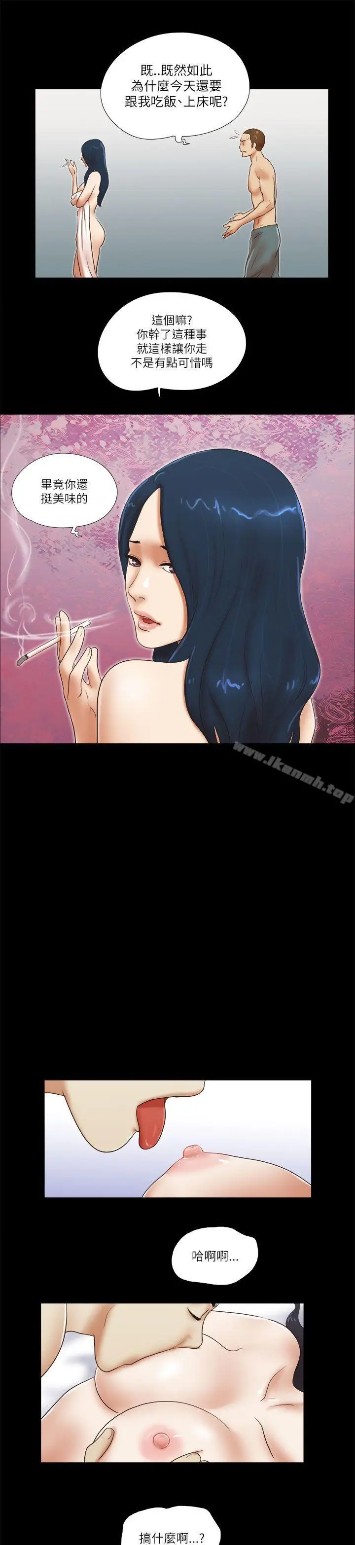 漫画《She：我的魅惑女友》第47话第18张图