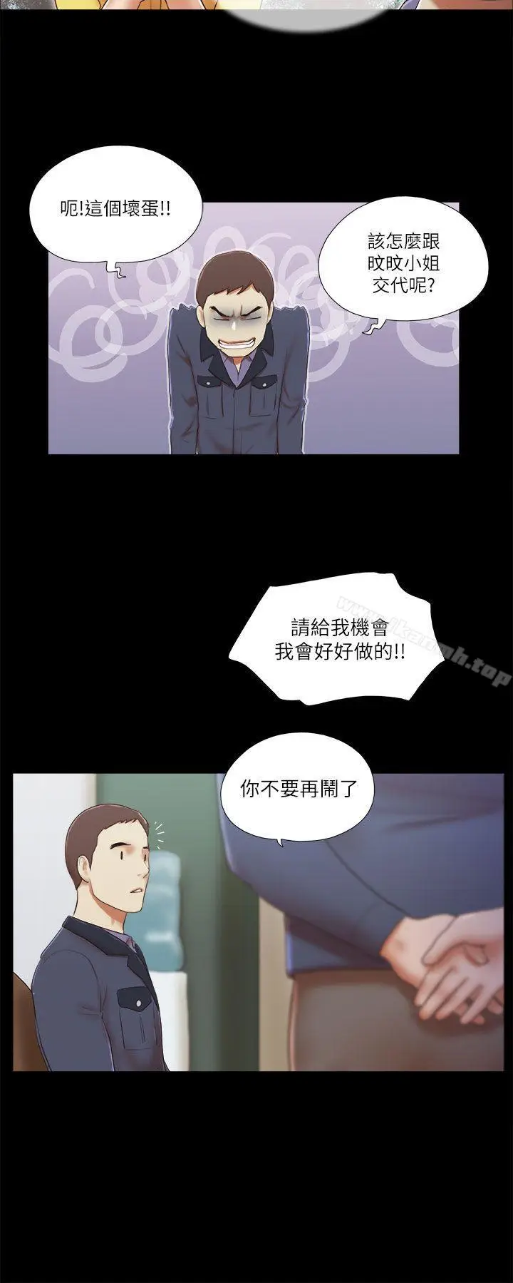 漫画《She：我的魅惑女友》第47话第6张图