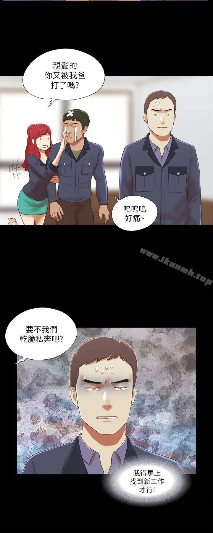 漫画《She：我的魅惑女友》第47话第8张图