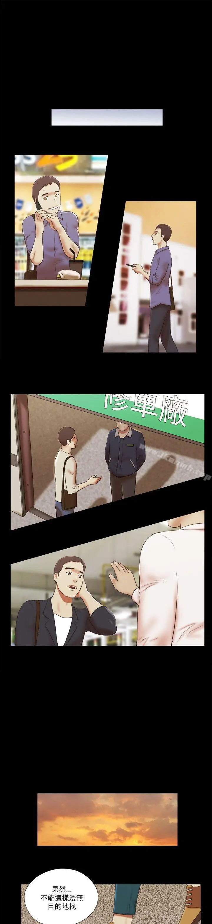 漫画《She：我的魅惑女友》第47话第9张图